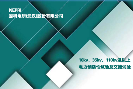 二級(jí)220KV承修、承裝、承試類(lèi)資質(zhì)主要試驗(yàn)設(shè)備配置表