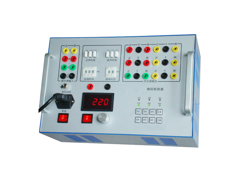 高壓模擬斷路器試驗(yàn)裝置