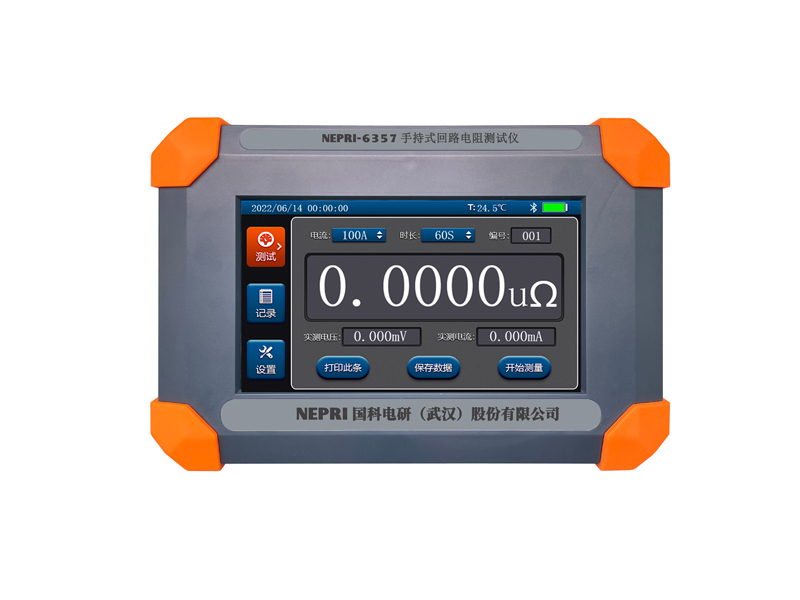 手持式回路電阻測(cè)試儀