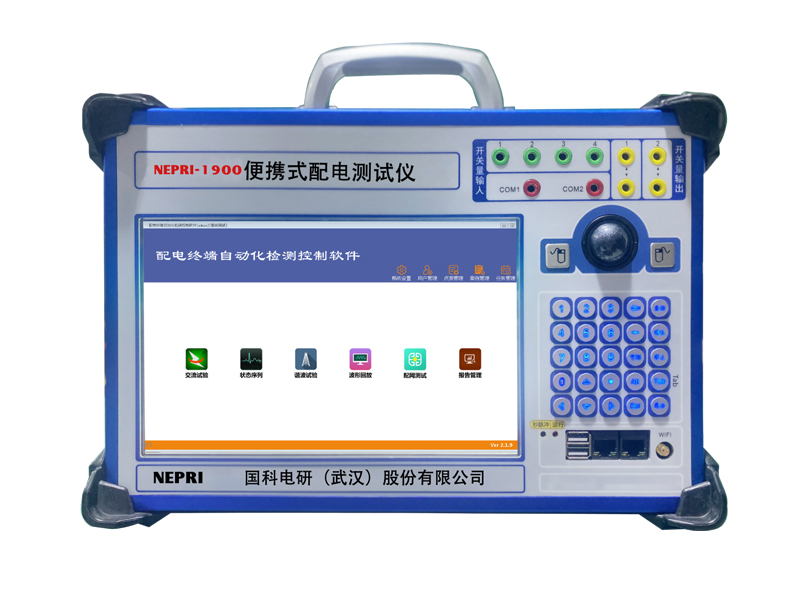 配電終端自動(dòng)化測(cè)試儀